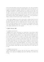 [아동영양학] 영유아기 편식지도의 중요성과 편식지도 방법에 대해 조사하시오-4