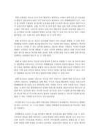 [아동영양학] 영유아기 편식지도의 중요성과 편식지도 방법에 대해 조사하시오-5