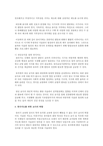 [아동영양학] 영유아기 편식지도의 중요성과 편식지도 방법에 대해 조사하시오-6