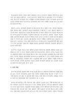 [아동영양학] 영유아기 편식지도의 중요성과 편식지도 방법에 대해 조사하시오-7
