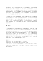 [아동영양학] 영유아기 편식지도의 중요성과 편식지도 방법에 대해 조사하시오-8
