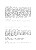 [지역사회복지론] 지역사회복지실천과 관련한 다양한 이론적 기초를 지역사회복지와 연관성을 중심으로 정리하여 제출하시오-3