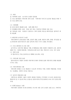 [지역사회복지론] 지역사회복지실천과 관련한 다양한 이론적 기초를 지역사회복지와 연관성을 중심으로 정리하여 제출하시오-4