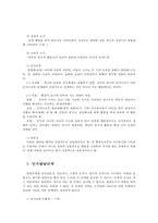 피아제 인지발달이론과 사회복지실천과의 연관성 및 교육적 시사점0k-3
