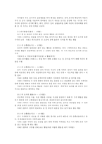 피아제 인지발달이론과 사회복지실천과의 연관성 및 교육적 시사점0k-4