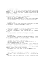 피아제 인지발달이론과 사회복지실천과의 연관성 및 교육적 시사점0k-5