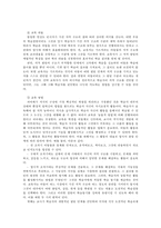 피아제 인지발달이론과 사회복지실천과의 연관성 및 교육적 시사점0k-9
