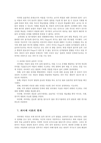 피아제 인지발달이론과 사회복지실천과의 연관성 및 교육적 시사점0k-11