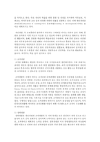 기업의 인적자원개발 유형에 대해 설명하시오-3