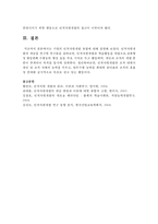 기업의 인적자원개발 유형에 대해 설명하시오-5