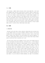 리더십의 유형에 대해 조사한 후 이상적인 리더십 사례에 대해 제시해보세요-2