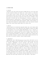 리더십의 유형에 대해 조사한 후 이상적인 리더십 사례에 대해 제시해보세요-3