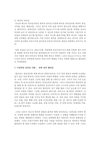 리더십의 유형에 대해 조사한 후 이상적인 리더십 사례에 대해 제시해보세요-4