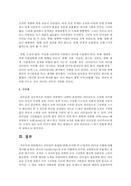 리더십의 유형에 대해 조사한 후 이상적인 리더십 사례에 대해 제시해보세요-5
