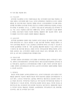 여러분이 최고경영자라 가정하고 기업 조직의 필요인력과 잉여인력을 어떻게 배치시키는 것이 효율적인지에 대해서 작성하시오-4