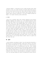여러분이 최고경영자라 가정하고 기업 조직의 필요인력과 잉여인력을 어떻게 배치시키는 것이 효율적인지에 대해서 작성하시오-5