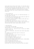 사회환경의 변화를 고려하여 아동복지 필요성과 중요성에 대하여 논하세요.-2