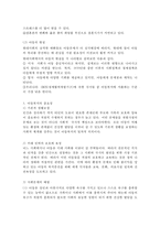사회환경의 변화를 고려하여 아동복지 필요성과 중요성에 대하여 논하세요.-3