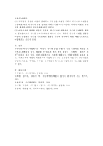사회환경의 변화를 고려하여 아동복지 필요성과 중요성에 대하여 논하세요.-4