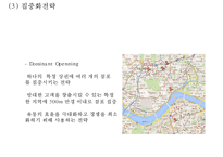 세븐일레븐 기업소개와 SWOT분석및 세븐일레븐 경영전략과 SCM사례분석및 세븐일레븐 문제점과 개선방안 PPT-12