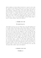 양산부산대학교병원 자기소개서+면접, 양산부산대병원 간호사 합격자소서+1분 스피치-3