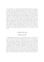 양산부산대학교병원 자기소개서+면접, 양산부산대병원 간호사 합격자소서+1분 스피치-4