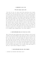양산부산대학교병원 자기소개서+면접, 양산부산대병원 간호사 합격자소서+1분 스피치-5