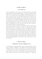 충북대학교병원 자기소개서+면접, 충북대병원 간호사 합격자소서+1분 스피치 샘플-4