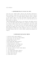 충북대학교병원 자기소개서+면접, 충북대병원 간호사 합격자소서+1분 스피치 샘플-6