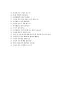 충북대학교병원 자기소개서+면접, 충북대병원 간호사 합격자소서+1분 스피치 샘플-7