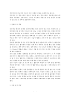 [신증후군] 신증후군의 원인과 증상, 신증후군 치료 및 식이요법(식사요법)-4