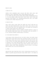 [알레르기성 질환] 알레르기의 종류와 증상, 알레르기와 체질의 관계, 식품 알레르기(식사성 알레르기), 알레르기 진단방법(알레르기검사), 두드러기, 위장 알레르기-2