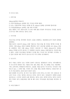 [알레르기성 질환] 알레르기의 종류와 증상, 알레르기와 체질의 관계, 식품 알레르기(식사성 알레르기), 알레르기 진단방법(알레르기검사), 두드러기, 위장 알레르기-3