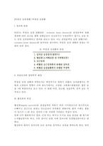 [허혈성 심장질환] 허혈성 심질환의 정의와 분류, 허혈성 심장질환(허혈성심질환)의 원인(위험인자)와 영양학적 배경, 협심증과 심근경색의 특징, 허혈성 심질환 치료를 위한 식이요법-2