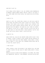 호흡기계의 구조와 기능(호흡기의 구조와 기능, 호흡기의 호흡과정)-2