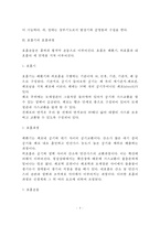 호흡기계의 구조와 기능(호흡기의 구조와 기능, 호흡기의 호흡과정)-4