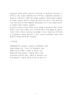 호흡기계의 구조와 기능(호흡기의 구조와 기능, 호흡기의 호흡과정)-5