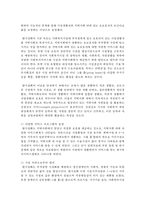 [지역사회복지론] 영국의 지역사회복지실천모형에 대해 설명하고 어떠한 모형이 가장 바람직한 모형이라고 생각하는지-5