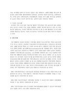 [지역사회복지론] 영국의 지역사회복지실천모형에 대해 설명하고 어떠한 모형이 가장 바람직한 모형이라고 생각하는지-6
