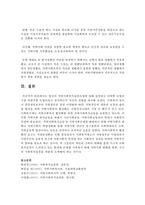 [지역사회복지론] 영국의 지역사회복지실천모형에 대해 설명하고 어떠한 모형이 가장 바람직한 모형이라고 생각하는지-7