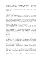 사회복지관 레포트-3