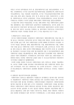사회복지관 레포트-4