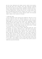 사회복지관 레포트-5
