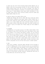 외국의 공동모금제도-4