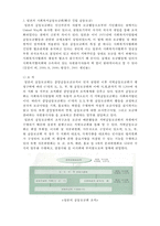 외국의 공동모금제도-5
