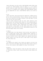 외국의 공동모금제도-6