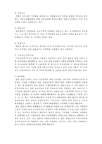 외국의 공동모금제도-7