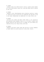 외국의 공동모금제도-8