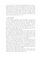 외국의 자원봉사활동-2