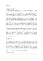 외국의 자원봉사활동-5